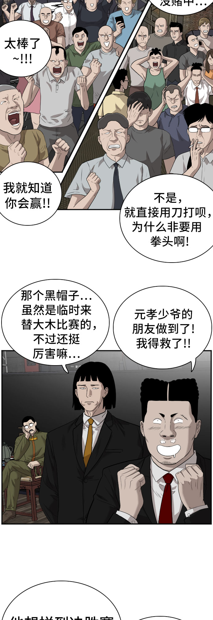 第99话66