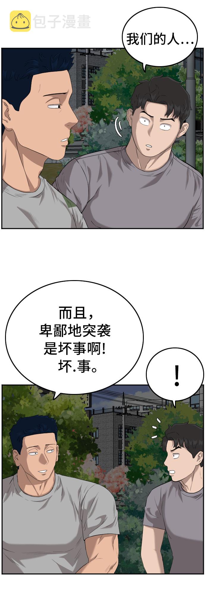 第105话28