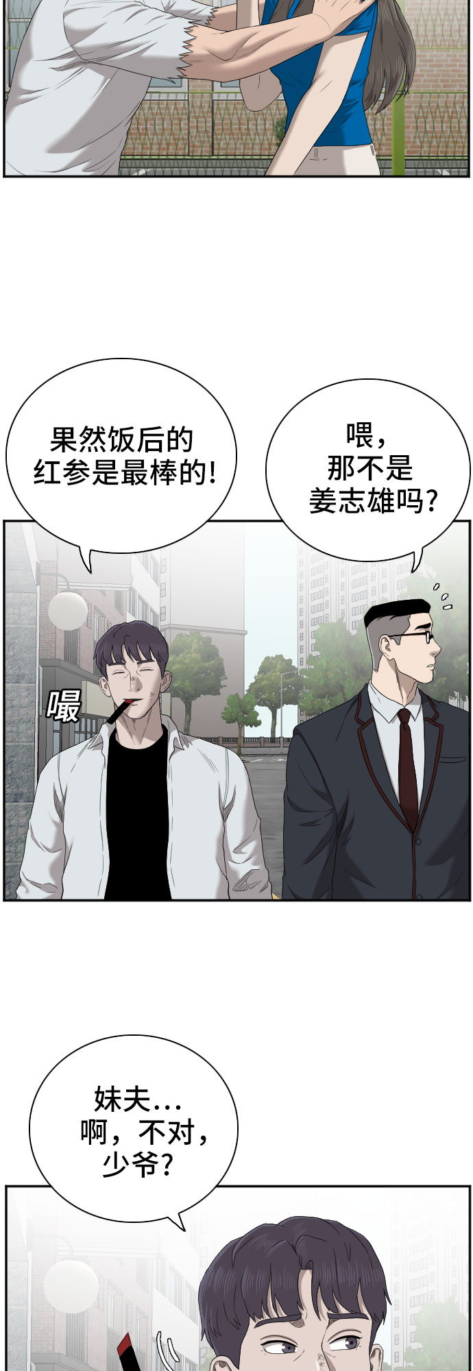 第52话33