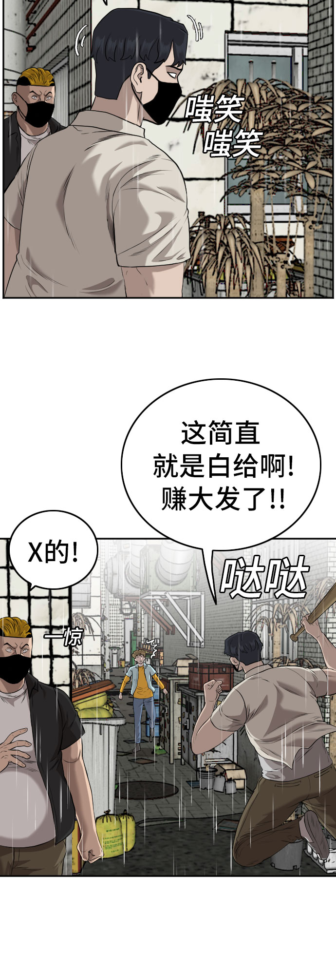 第106话36