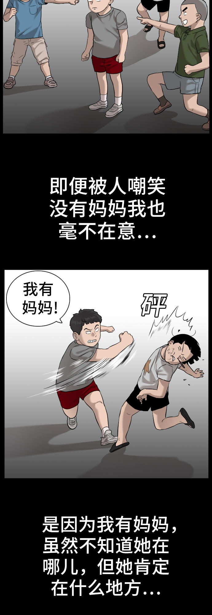 第85话33