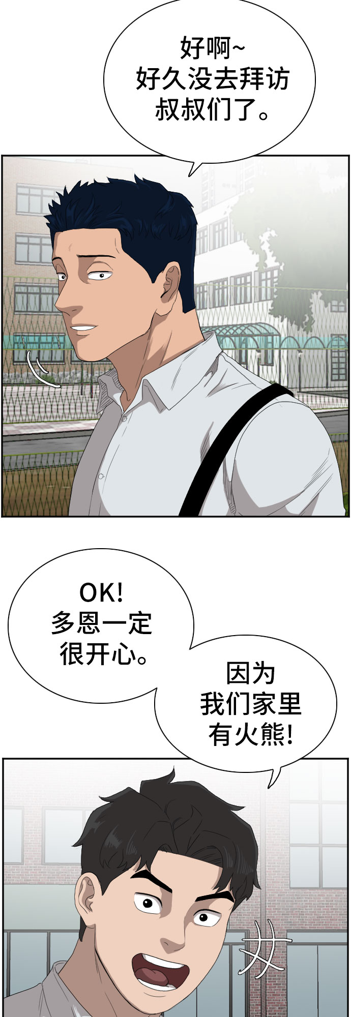 第67话36