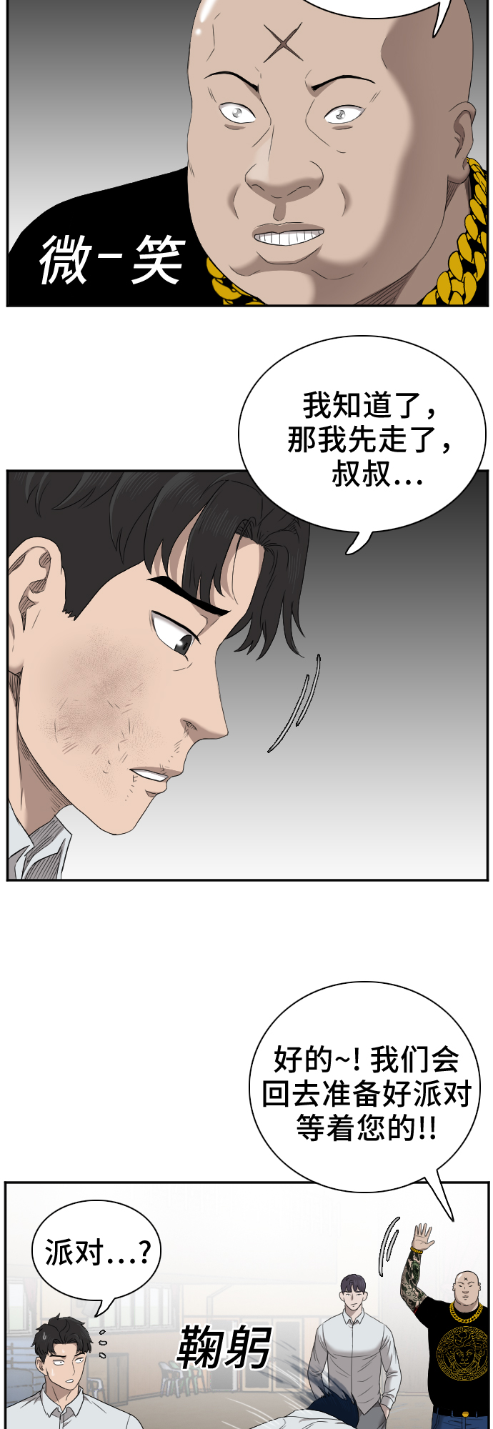 第26话34