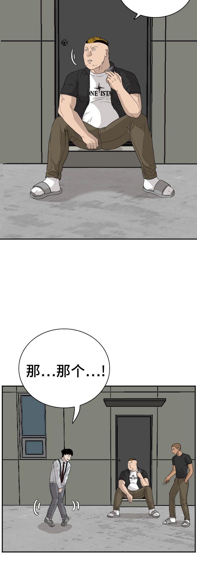 第71话42