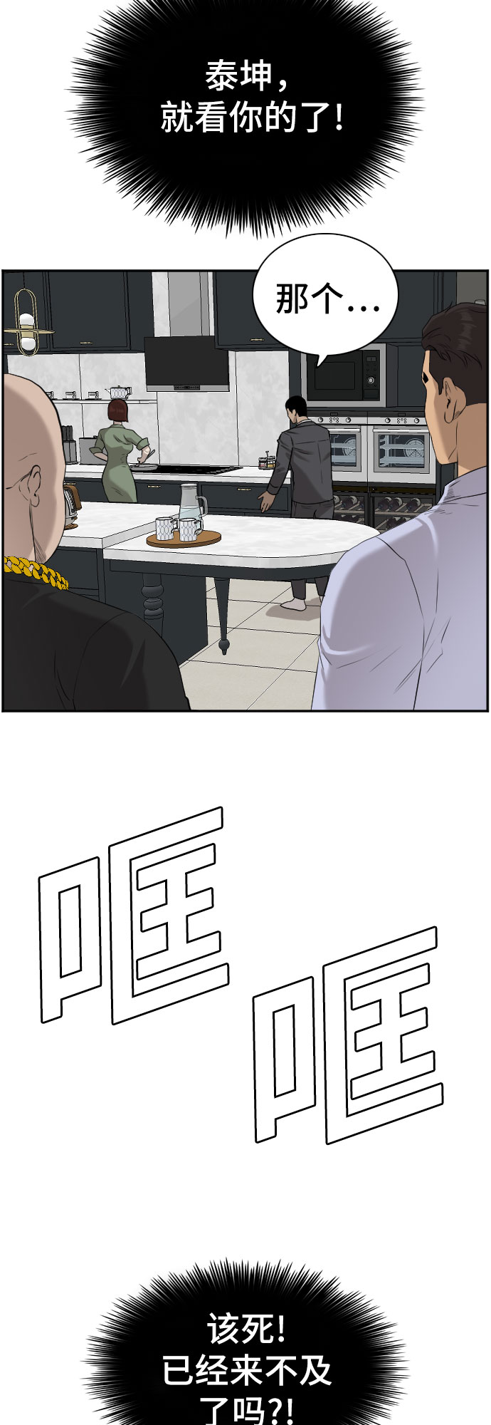 第84话36