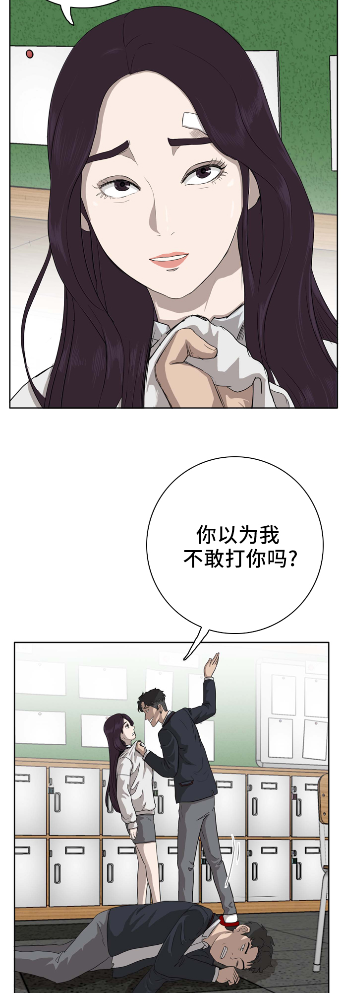 第3话84