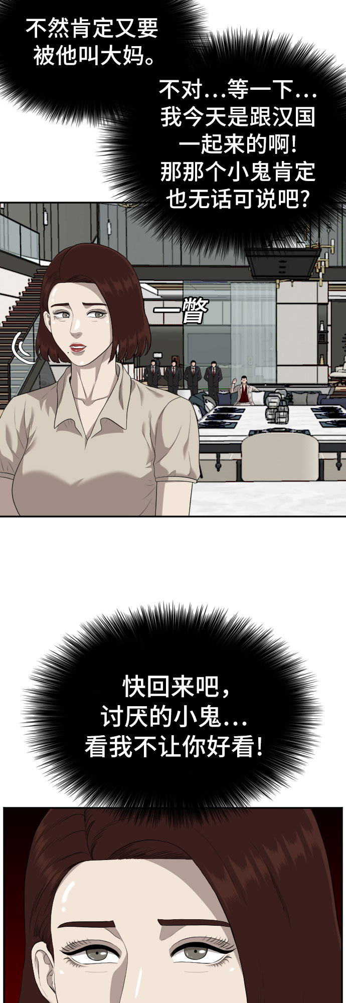 第118话40