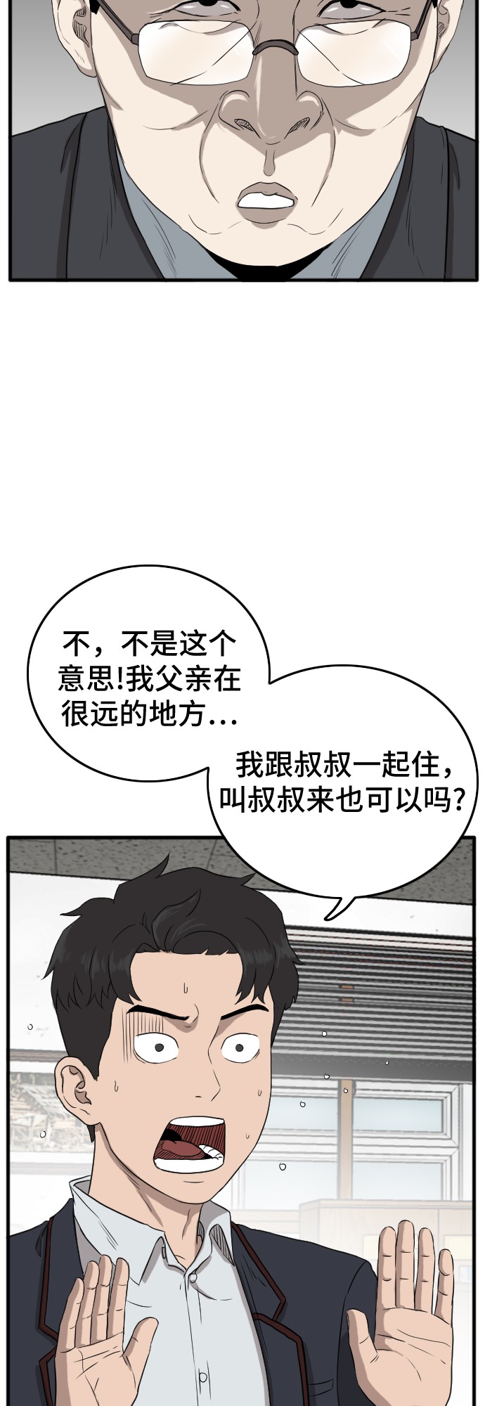 第6话54