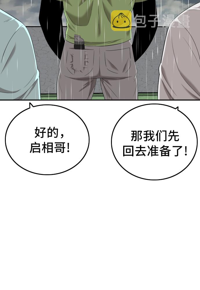 第115话61