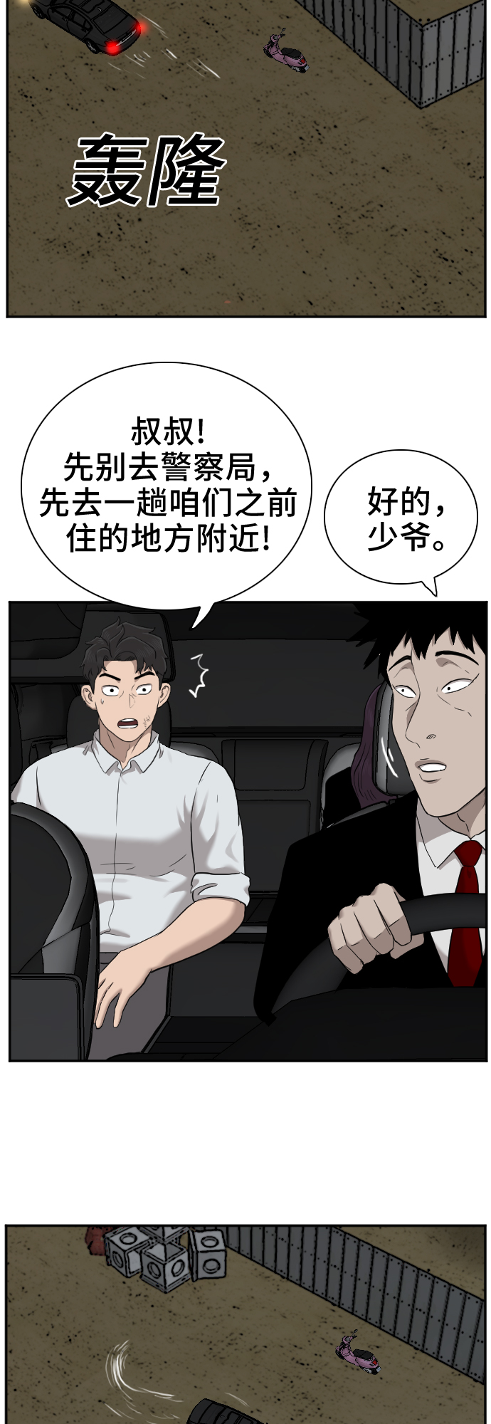 第38话56
