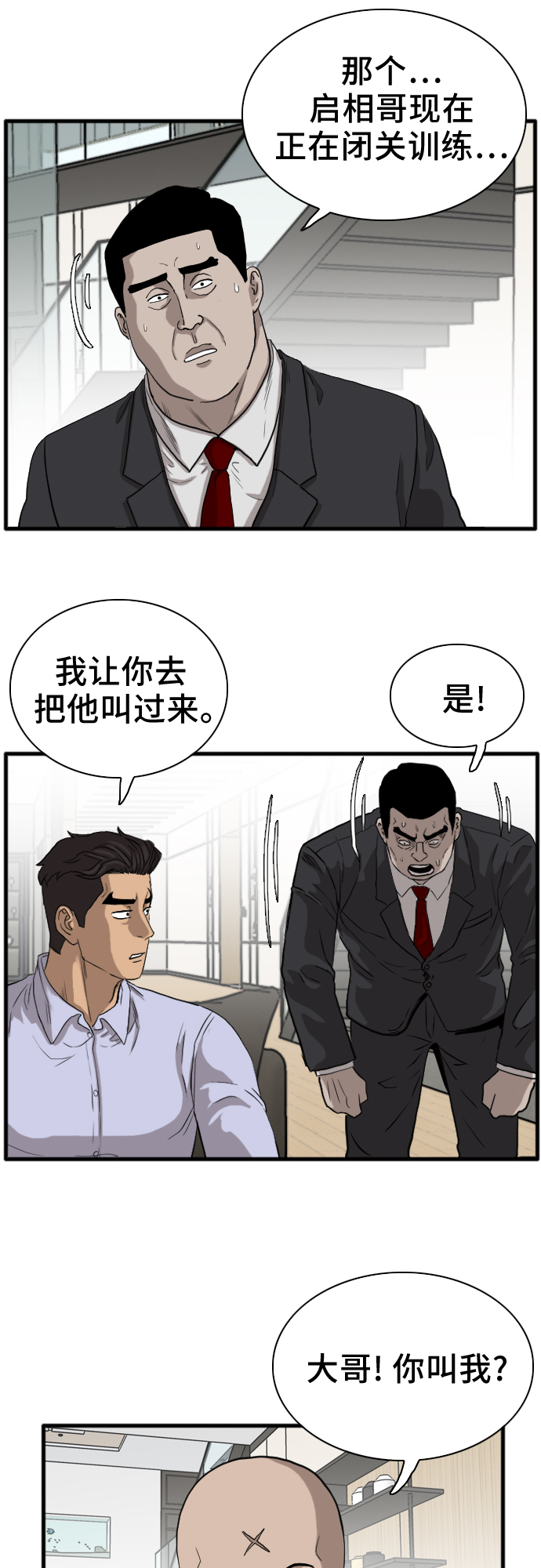 第14话40