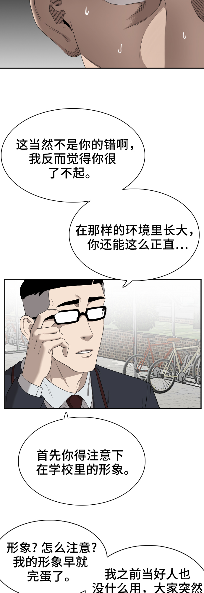 第30话11