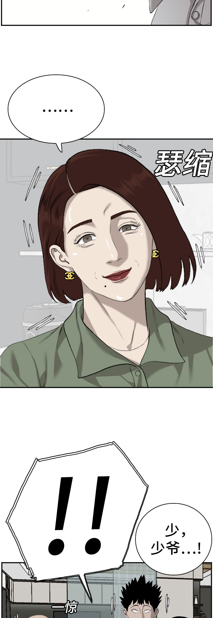 第84话45