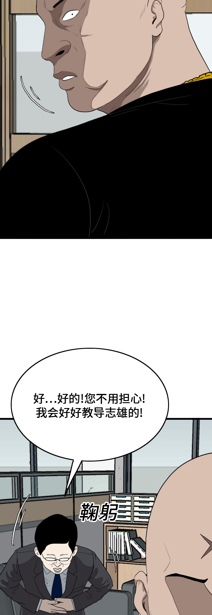 第7话74