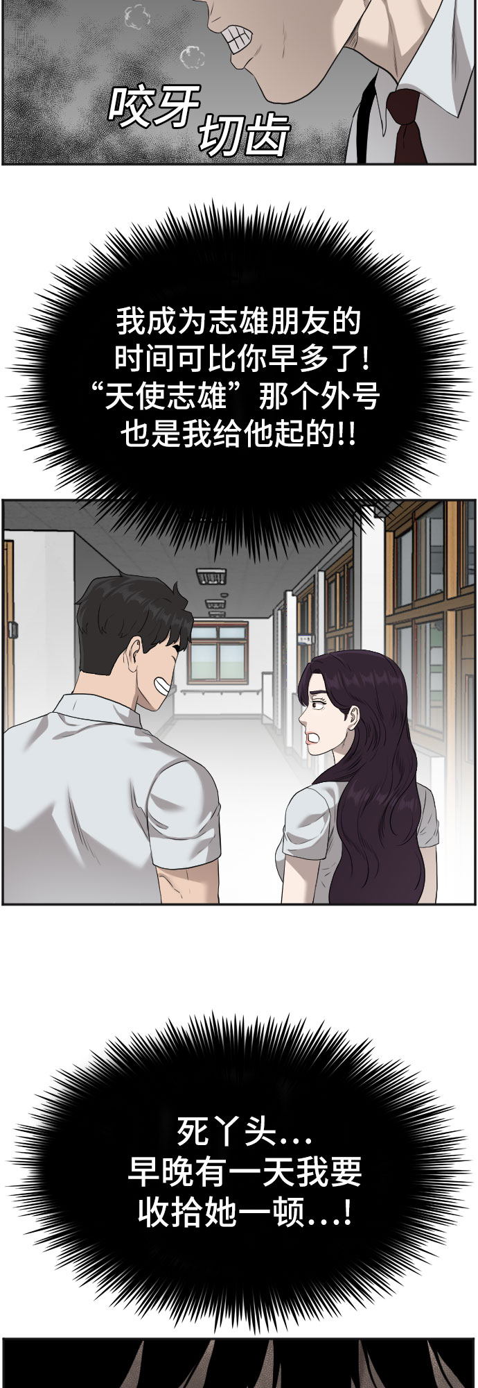 第89话20