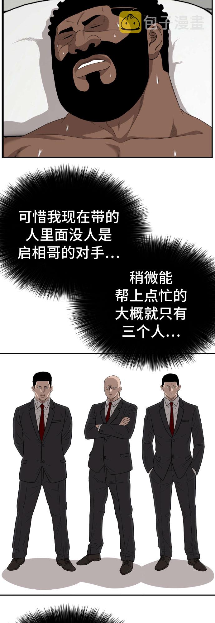 第119话68