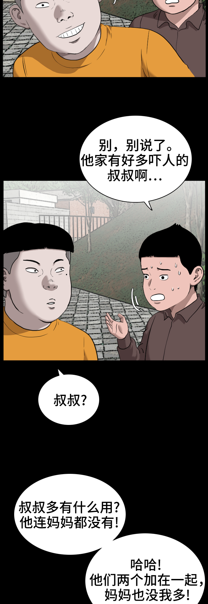 第38话6