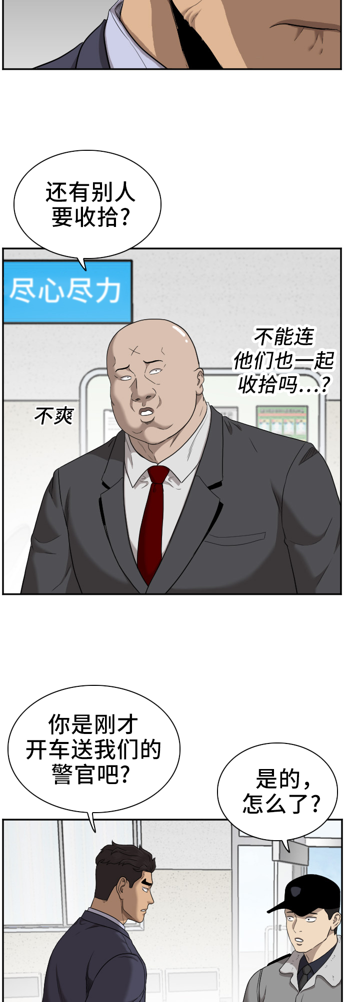 第39话71