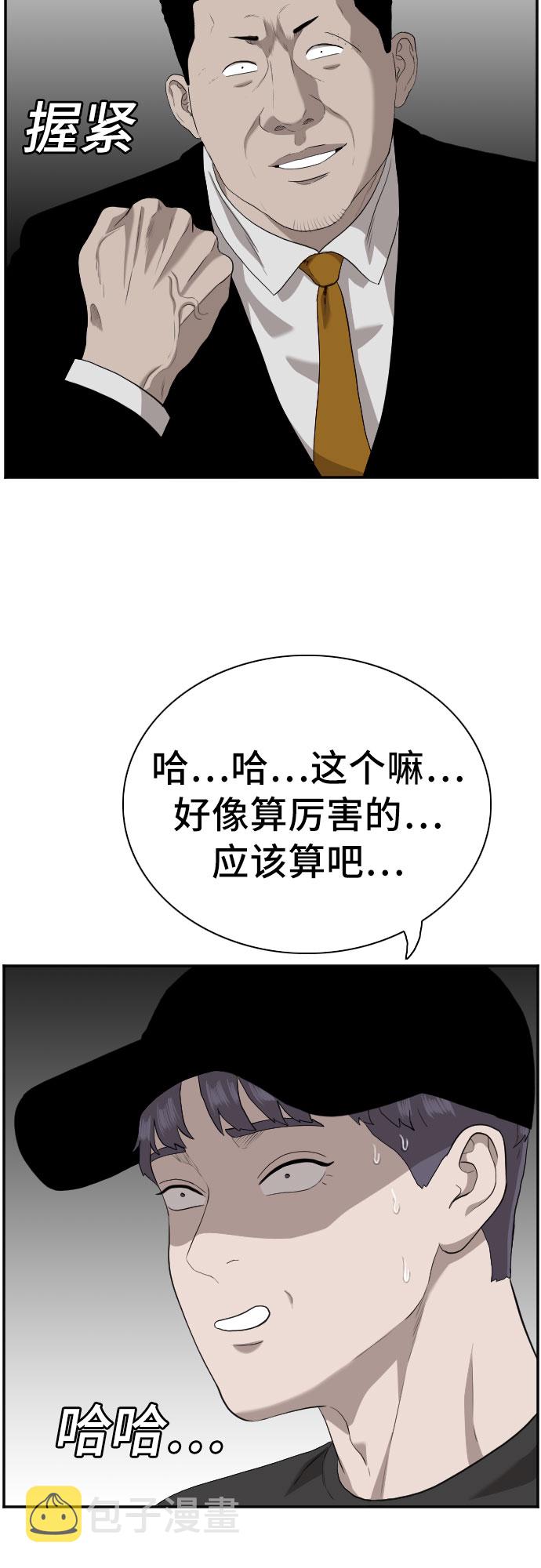 第97话56