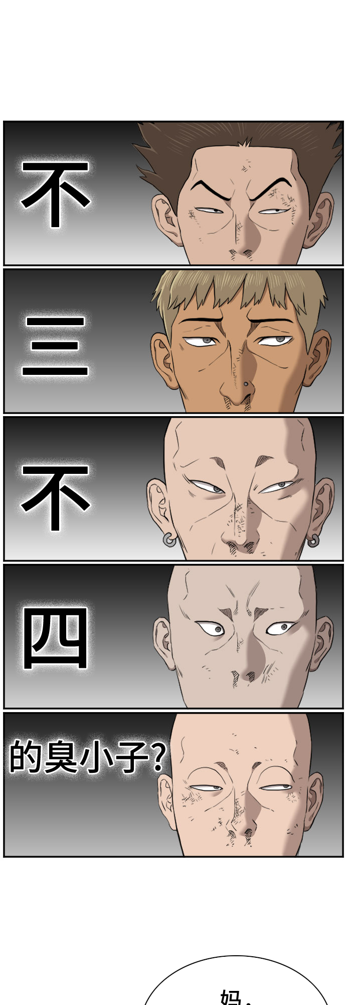 第39话18