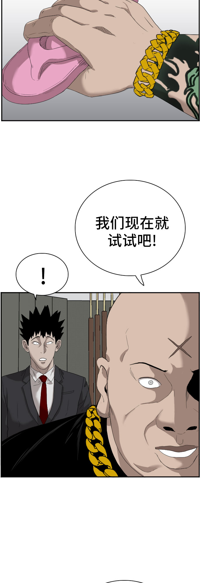 第66话45