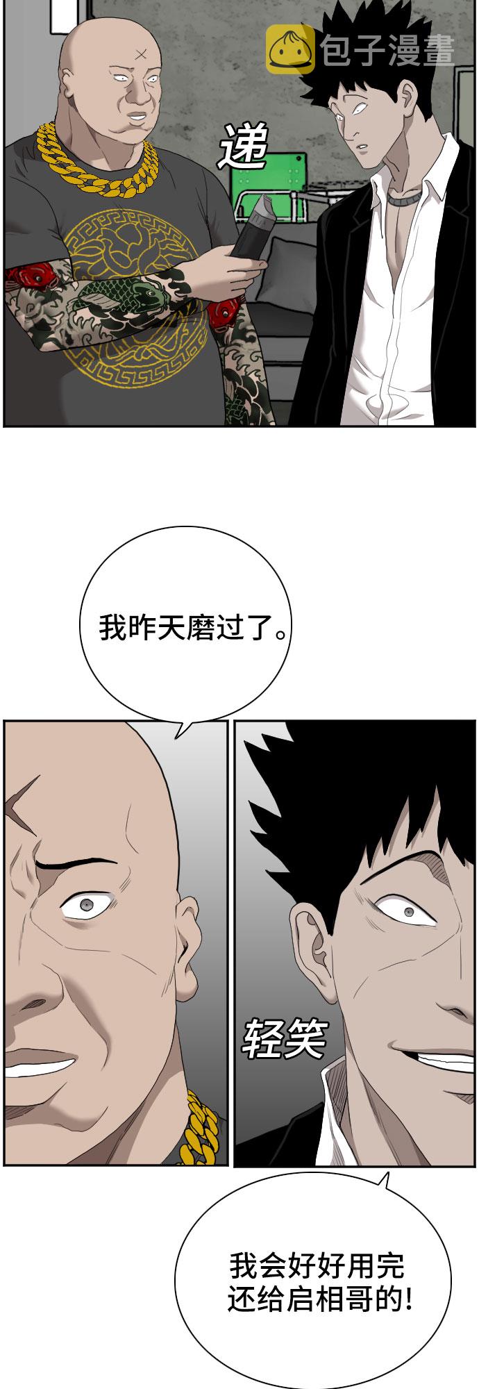 第57话59