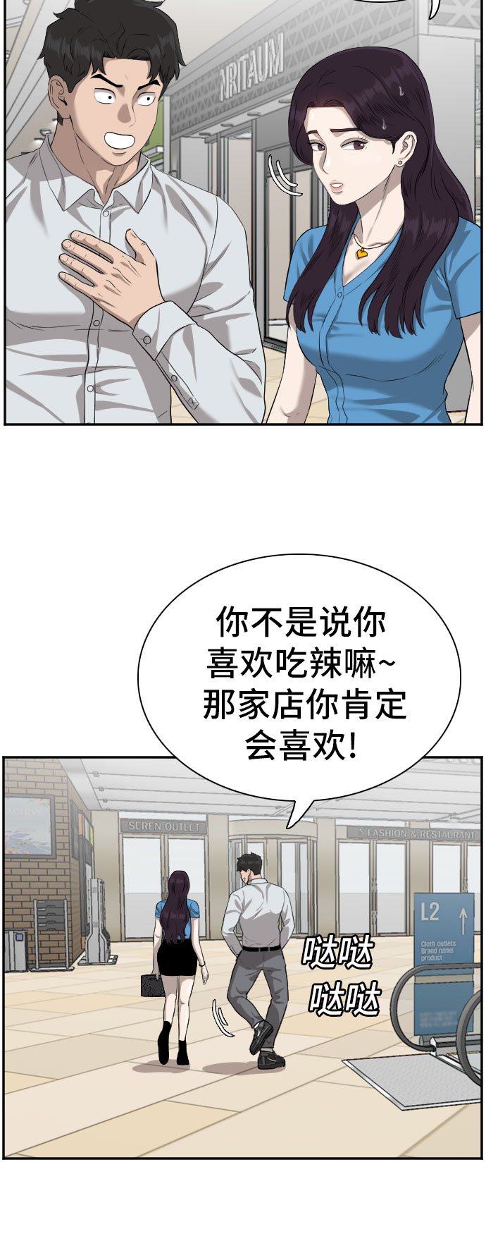 第84话7