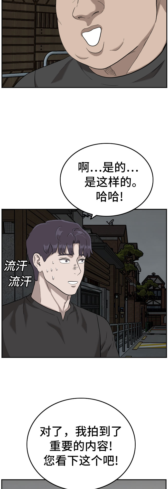 第102话66
