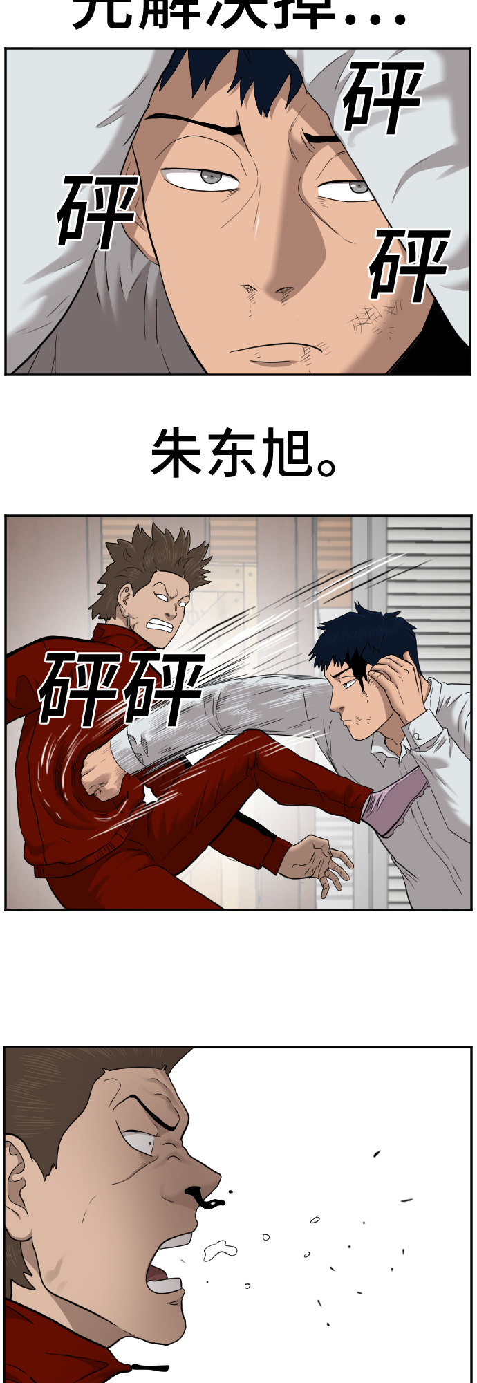 第34话50