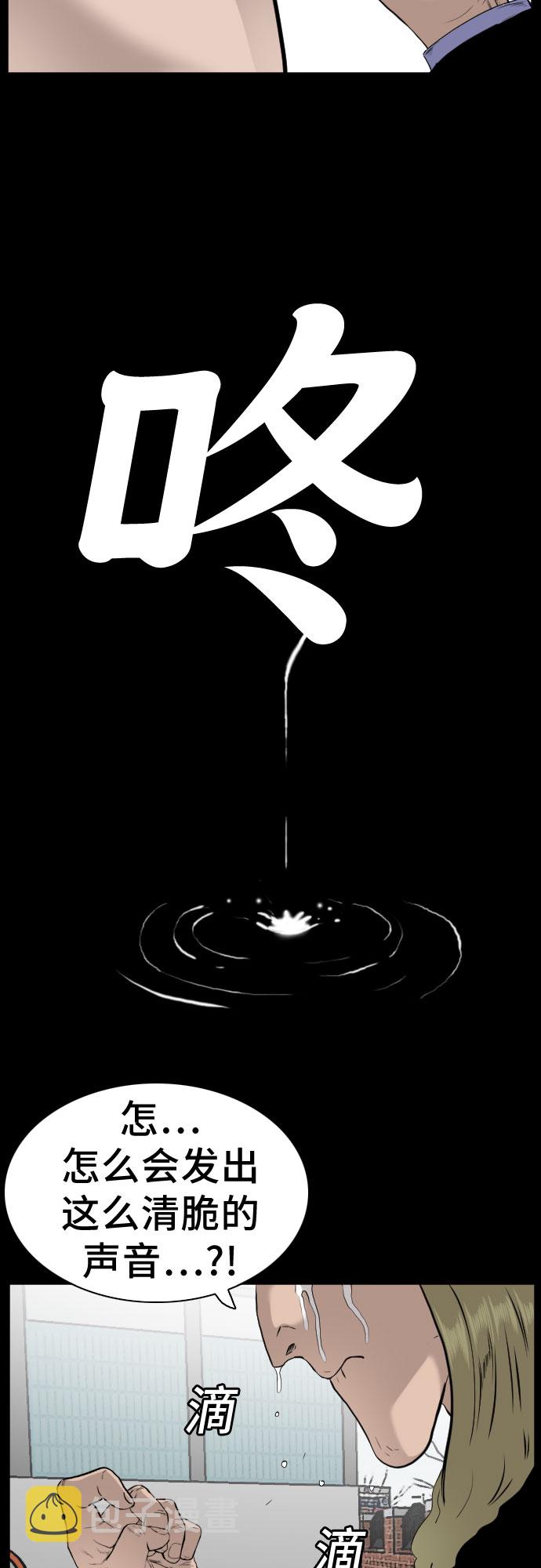 第81话62