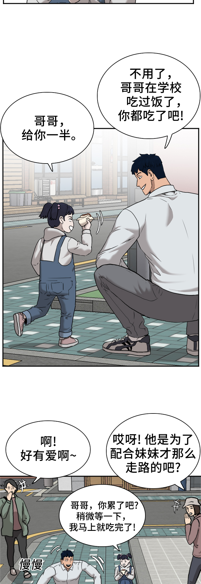 第29话61