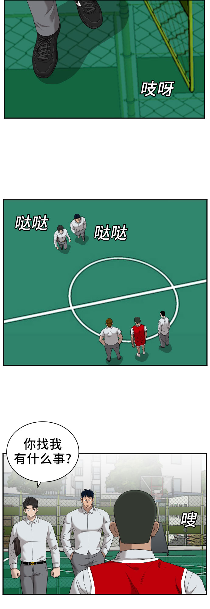 第49话14