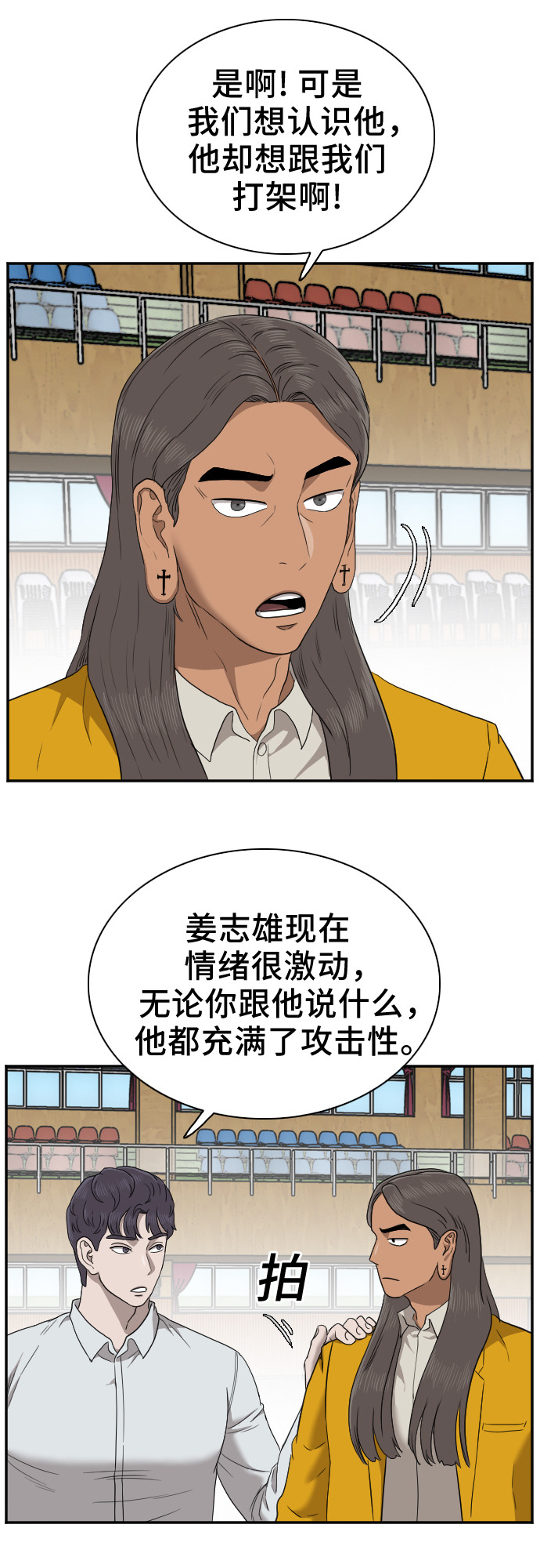 第26话17