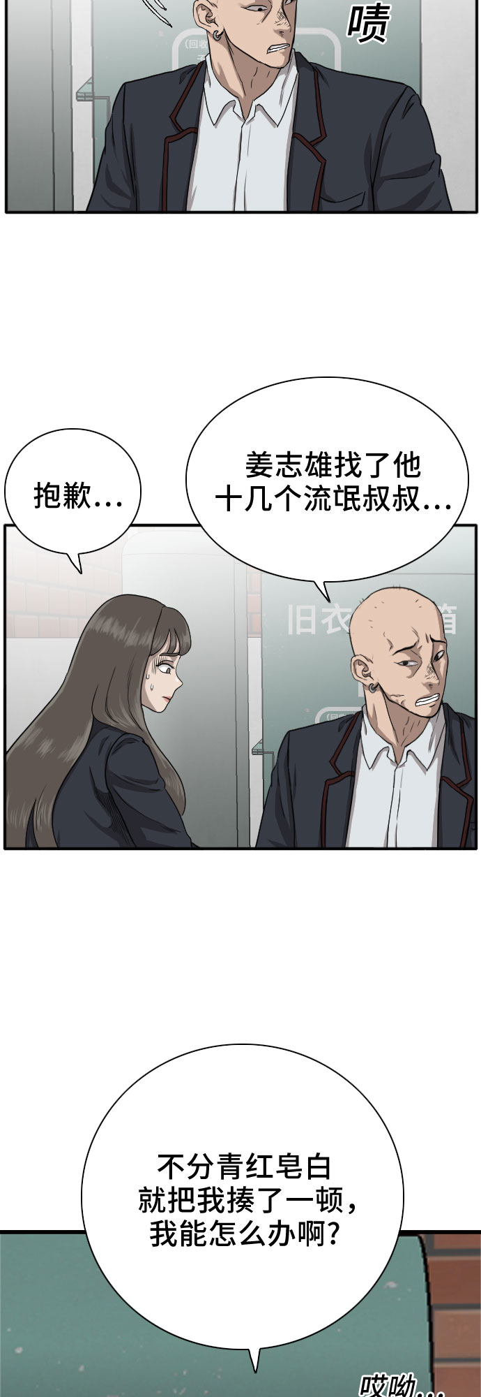 第20话54