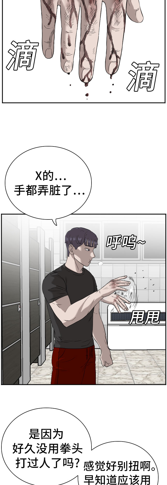 第97话26