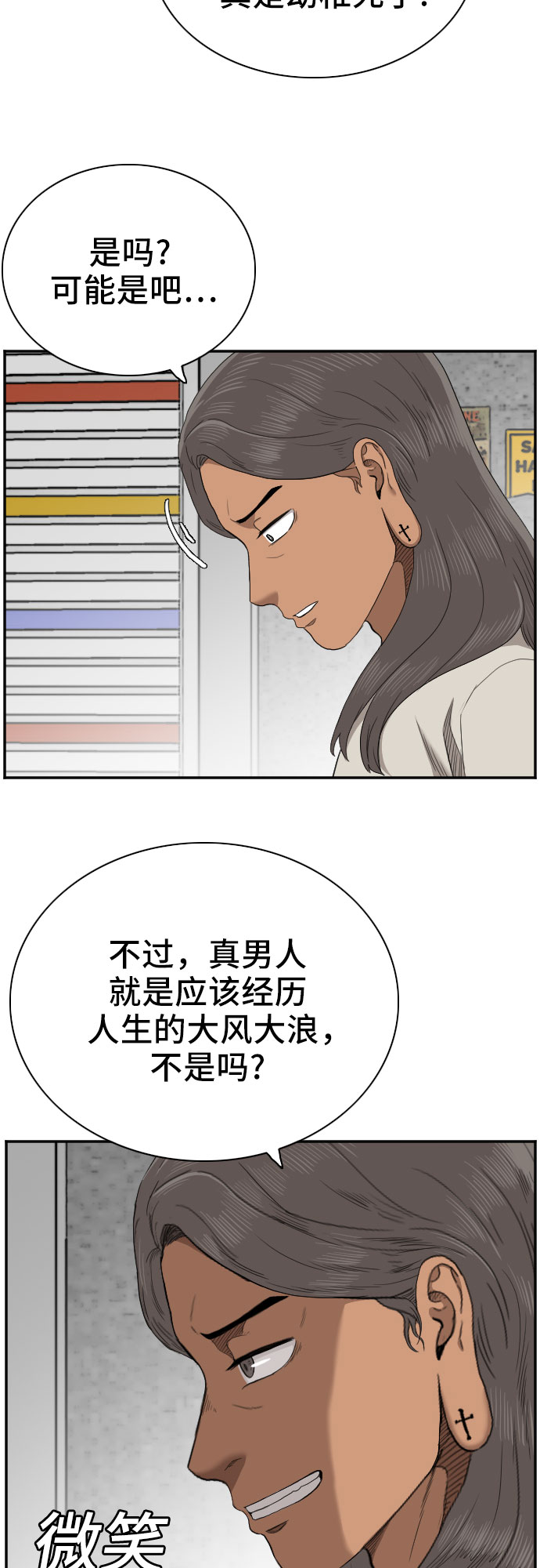 第54话22