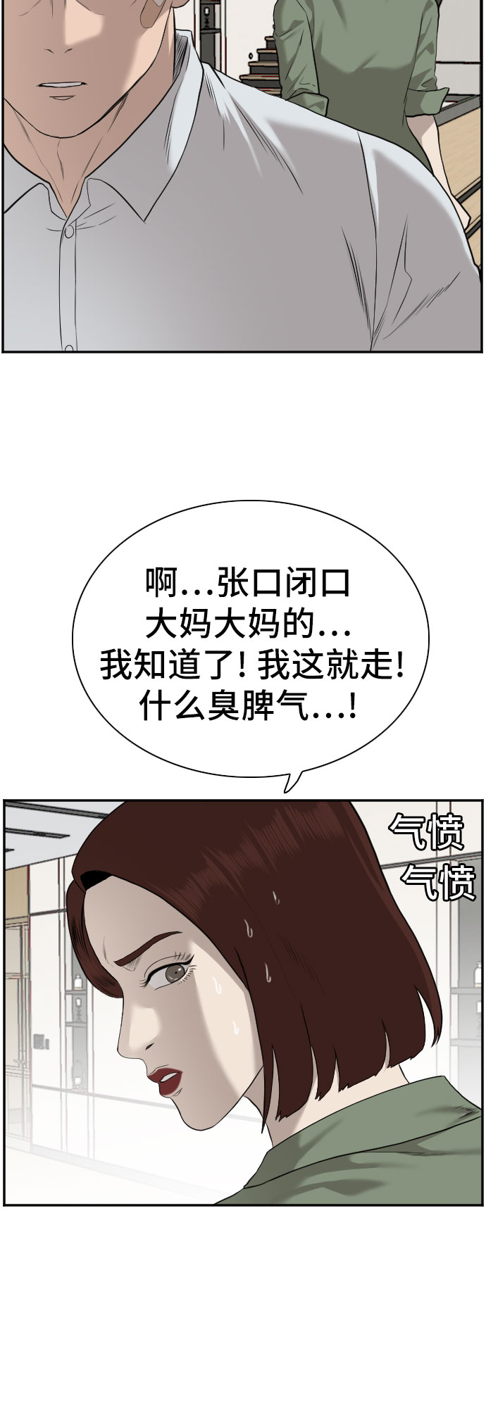 第84话56