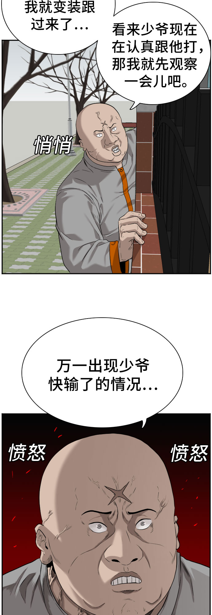 第80话60