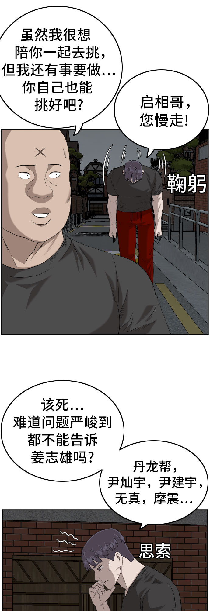 第103话37