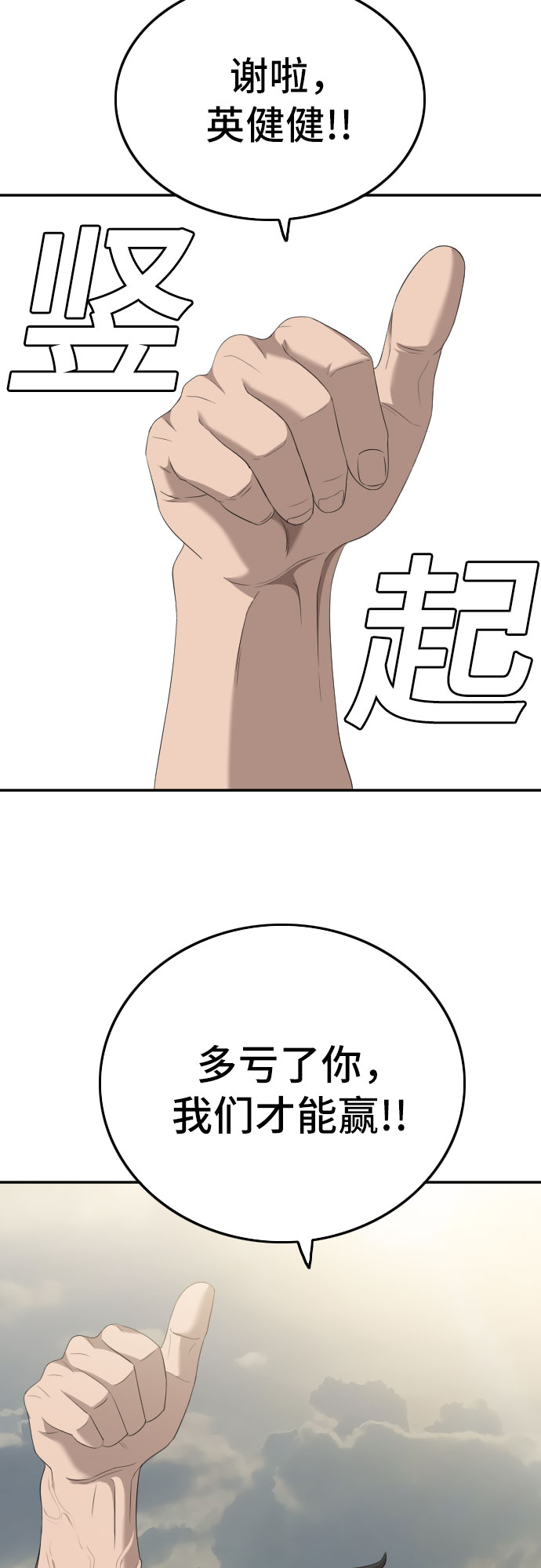 第116话34
