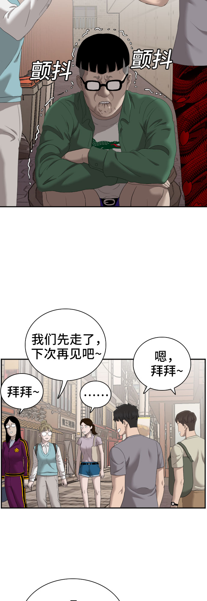 第62话30