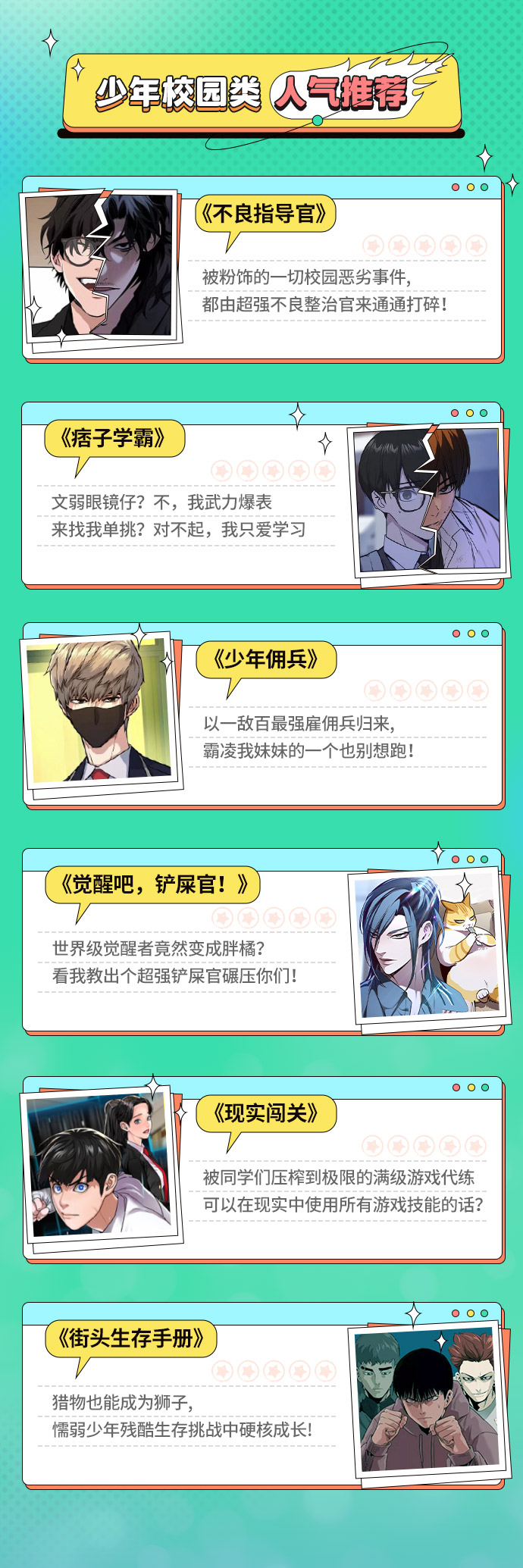 第61话76