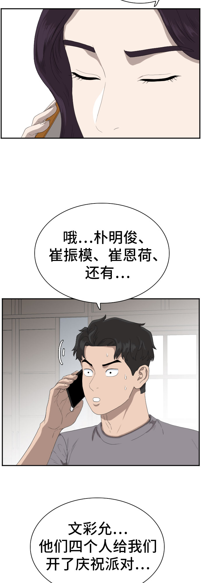 第65话21