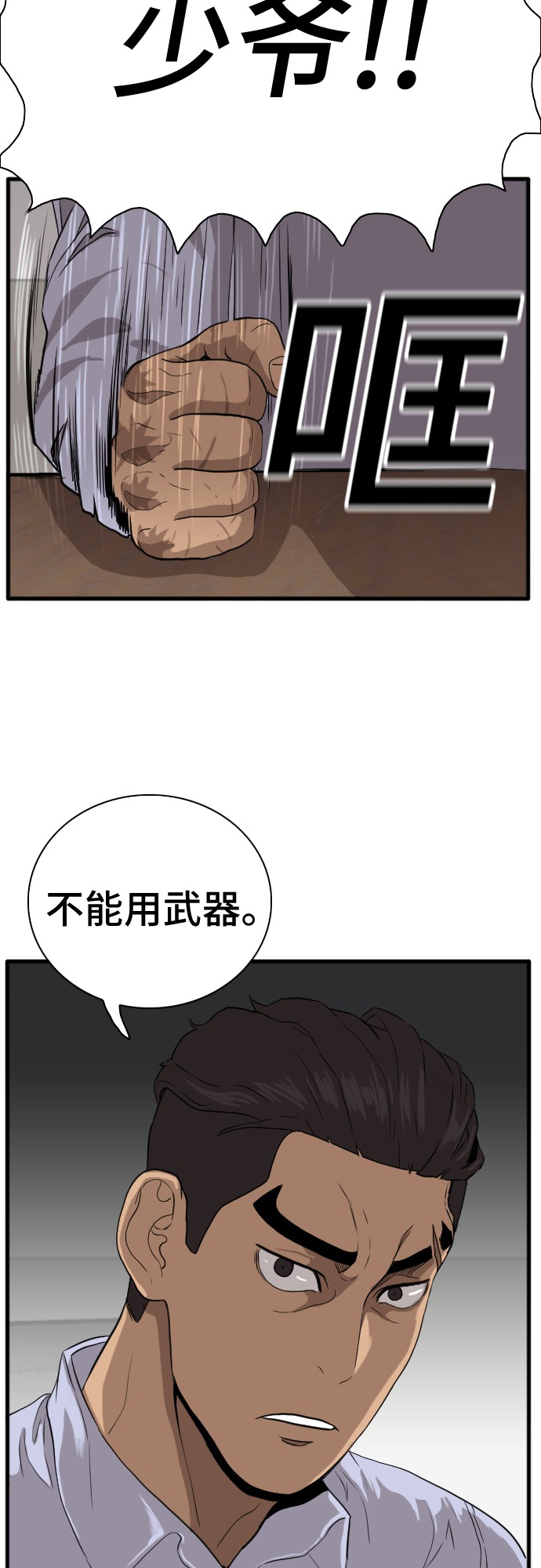 第4话73