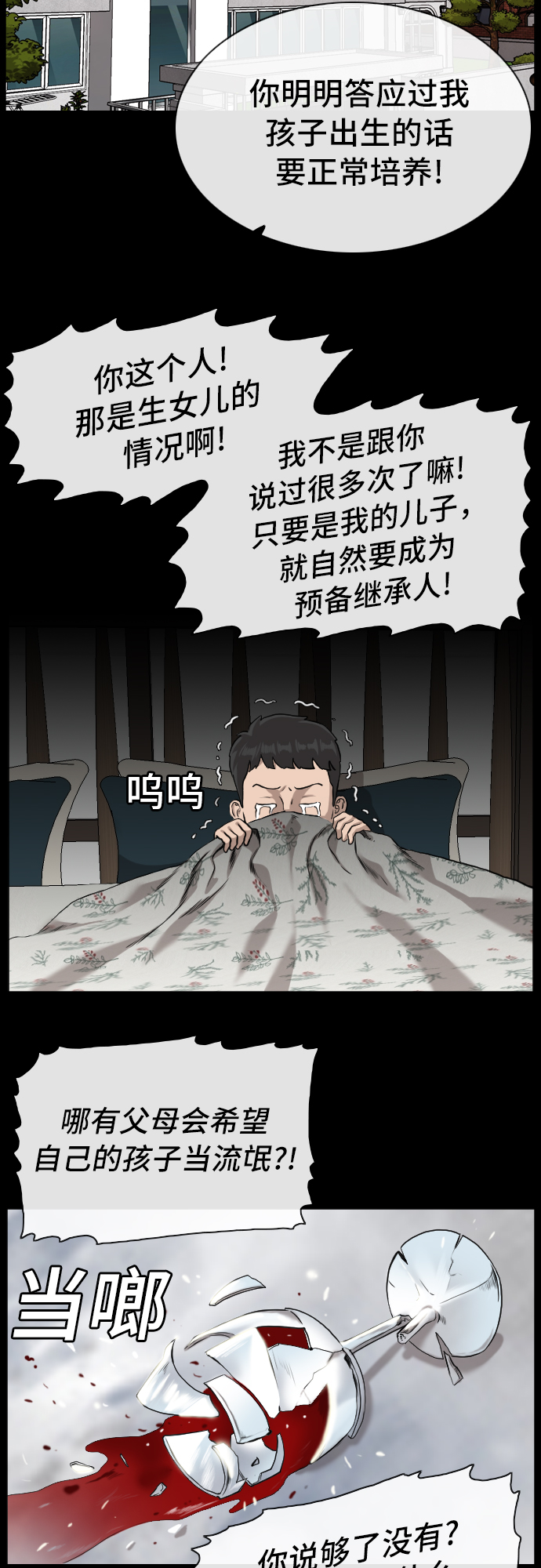 第85话7