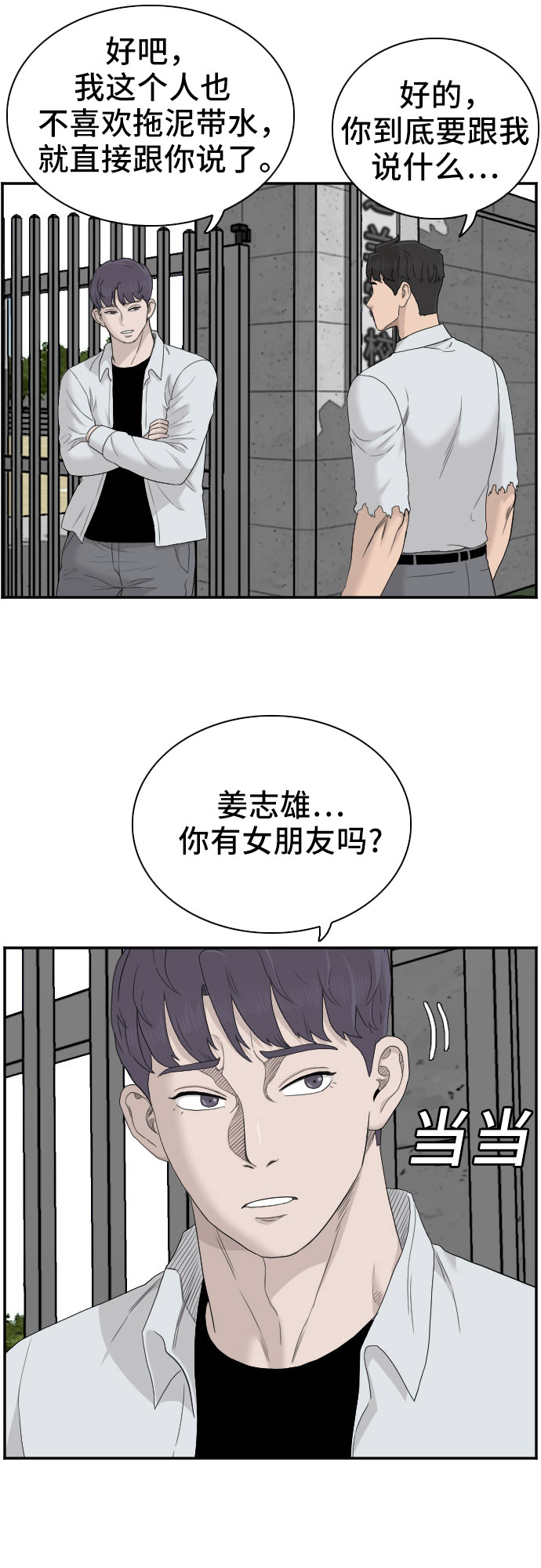 第54话40