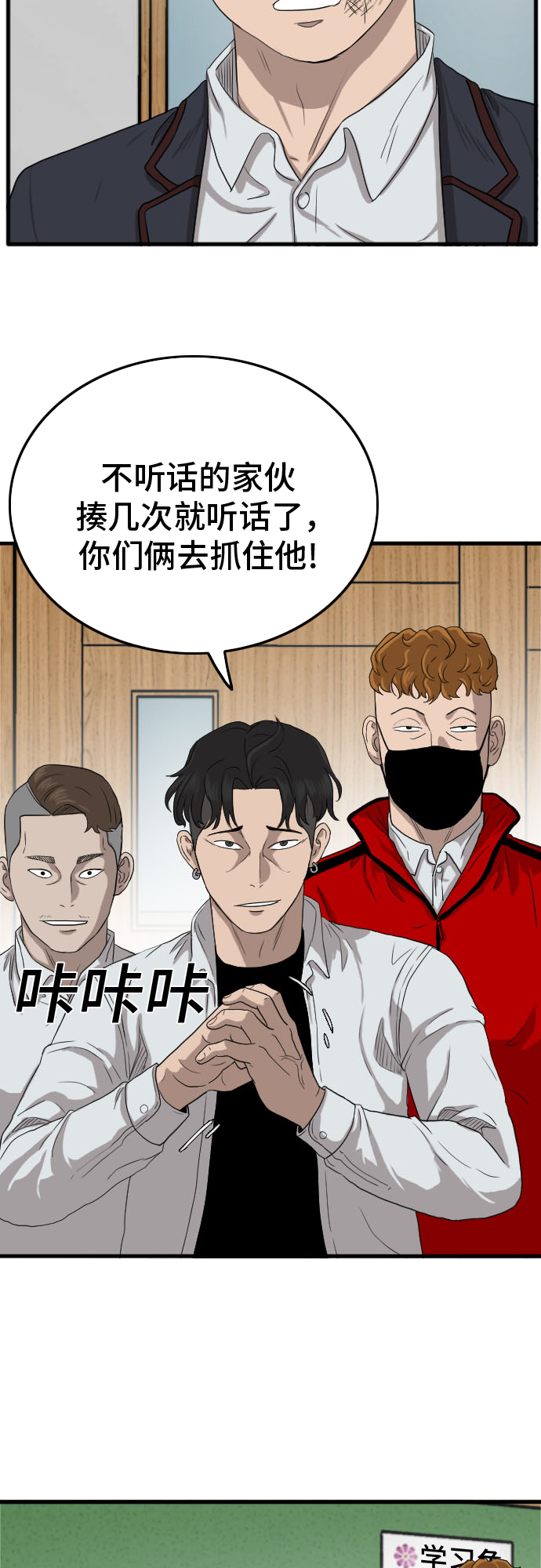 第9话43