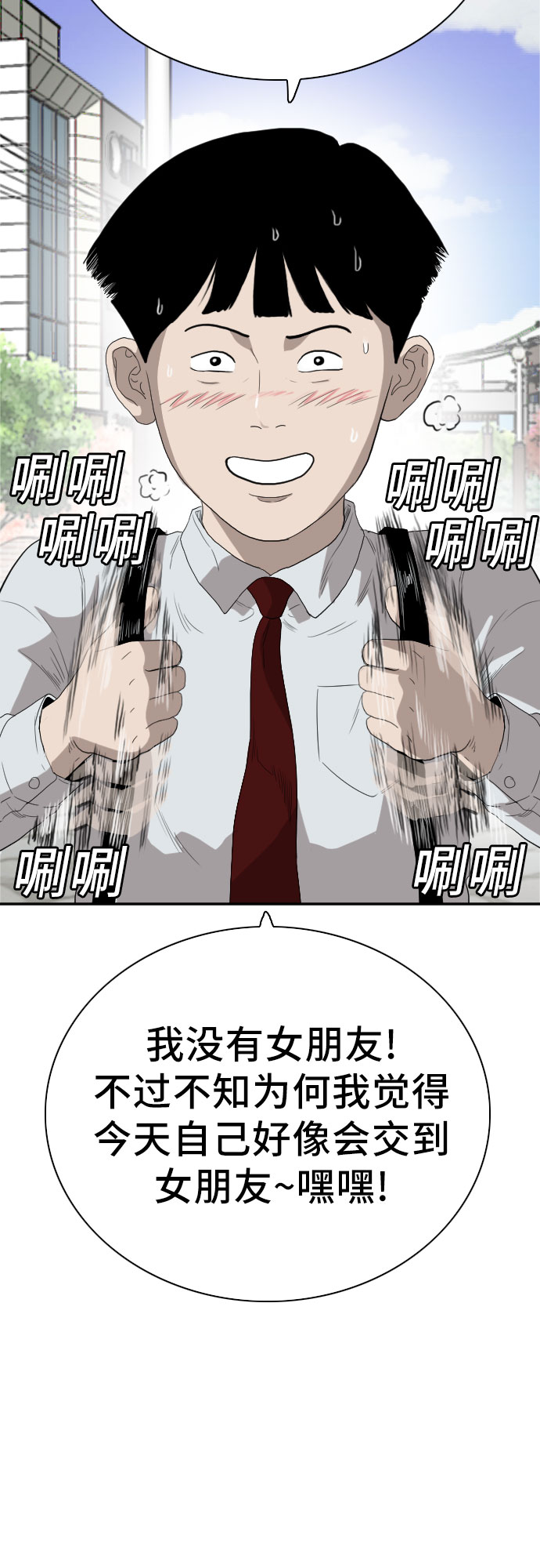 第71话2