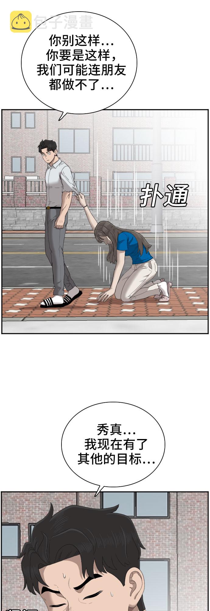 第53话50