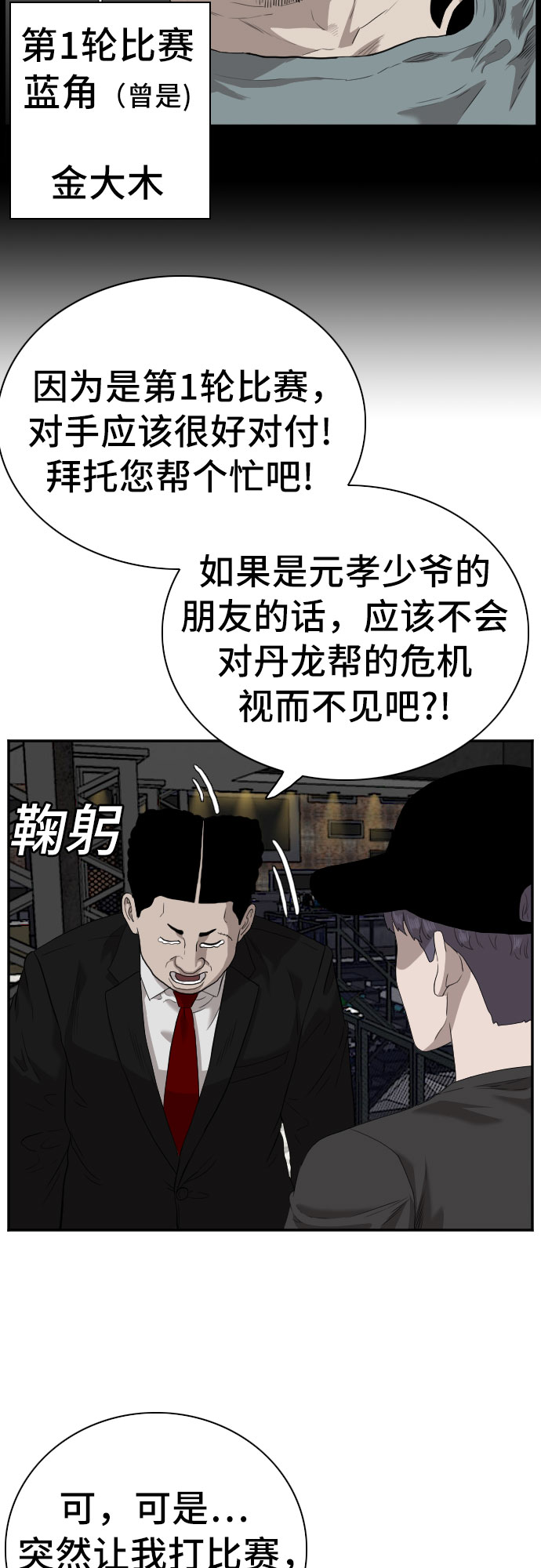 第98话42